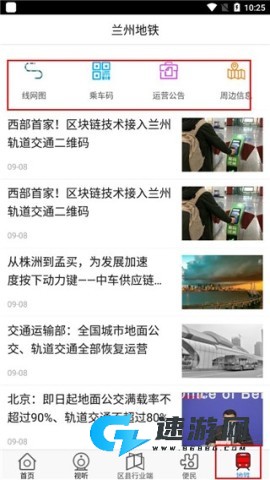 爱兰州 第9张图