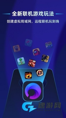 贝锐蒲公英联机平台 贝锐蒲公英联机 第1张图