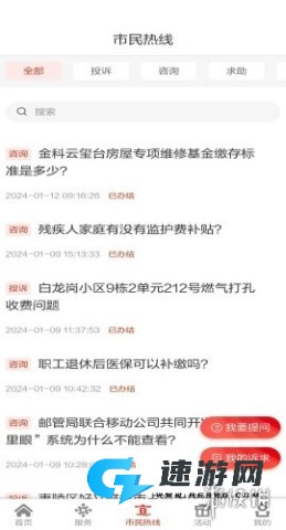 我的宜昌 第3张图