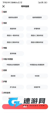 昭昭医考题库 第2张图