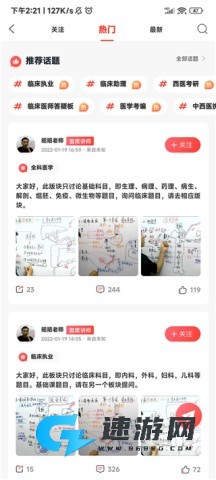 昭昭医考题库 第4张图