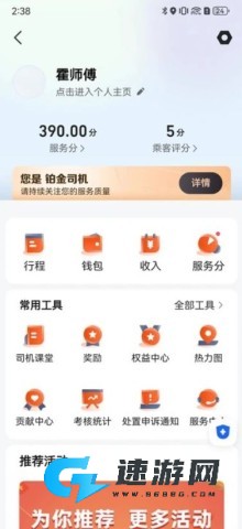 900出行 第1张图