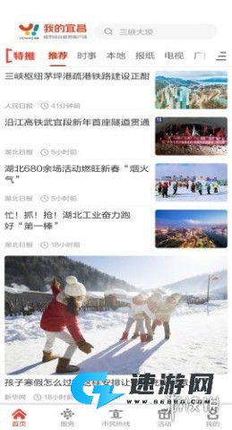 我的宜昌 第2张图