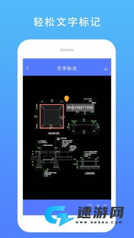 CAD建筑施工助手