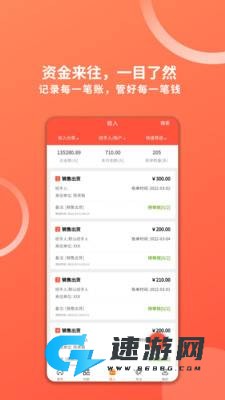 财务专家 第2张图