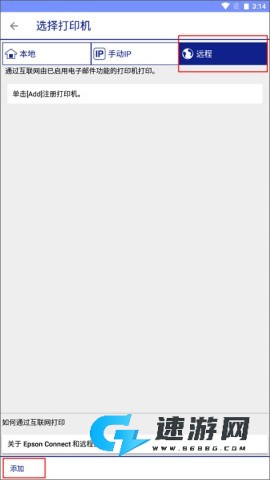 爱普生打印机 第4张图