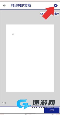 爱普生打印机 第12张图