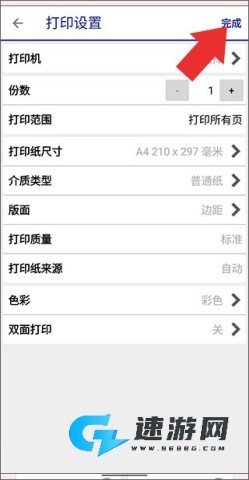 爱普生打印机 第13张图
