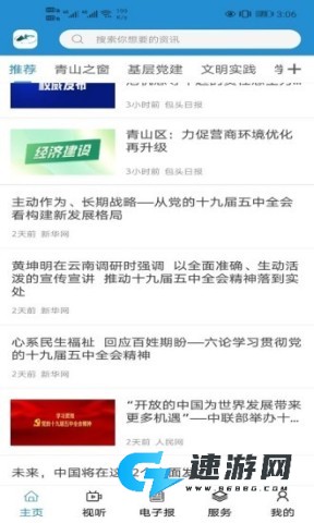 巍巍青山 第3张图