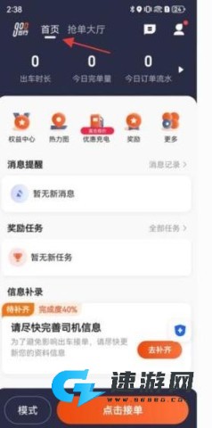 900出行 第2张图