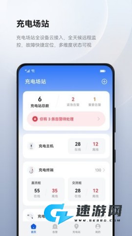 华为数字能源 第1张图