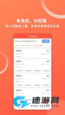 财务专家 第3张图