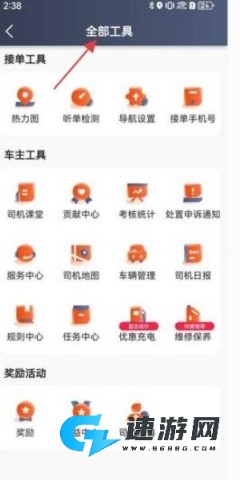 900出行 第3张图