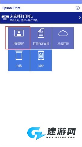 爱普生打印机 第6张图