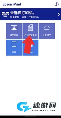爱普生打印机 第9张图