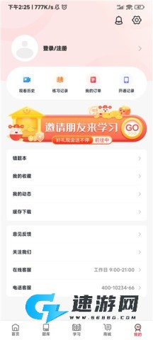 昭昭医考题库 第9张图