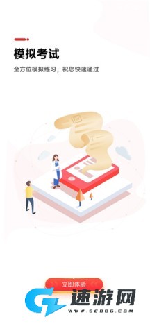 昭昭医考题库 第1张图