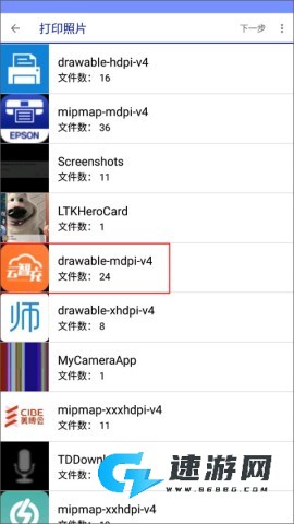 爱普生打印机 第7张图