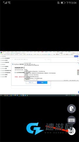 远程看看 第10张图