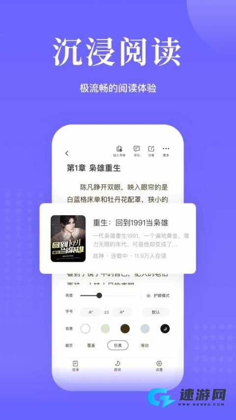 书路阅读 第3张图