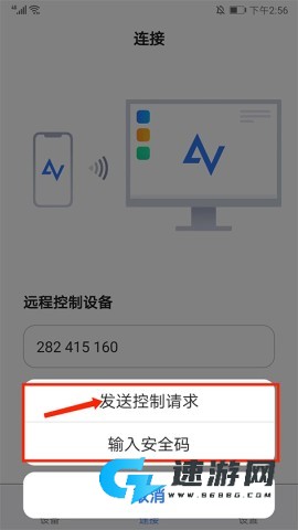 远程看看 第3张图