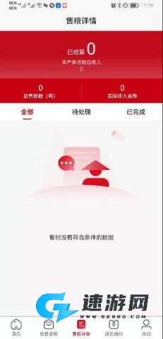 兴兴象农 兴兴象农 第1张图