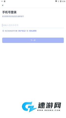 普通话水平测试 第4张图