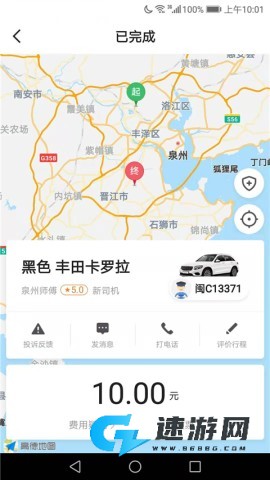 飞豹出行 第6张图