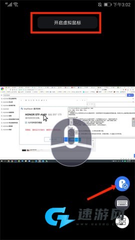 远程看看 第6张图