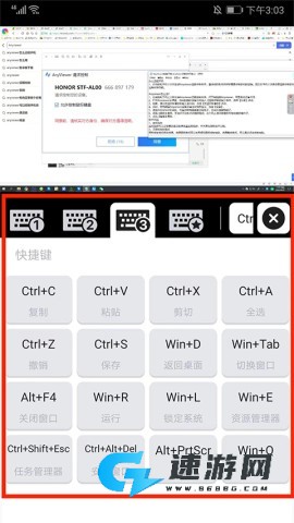 远程看看 第9张图
