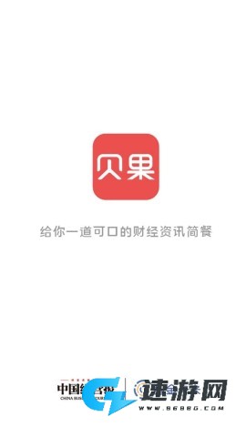 中国经营报贝果