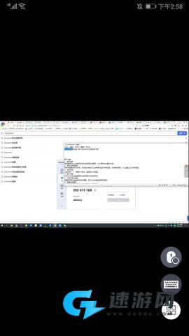 远程看看 第7张图