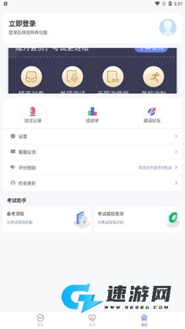 普通话水平测试 第3张图