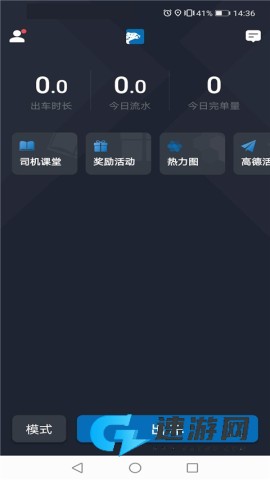 飞豹出行 第1张图