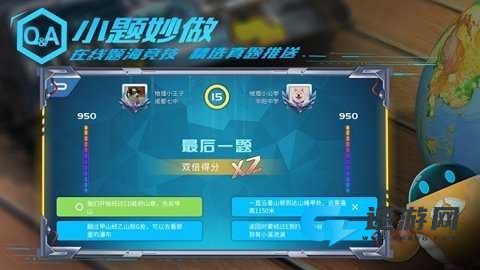 妙懂地理 第4张图