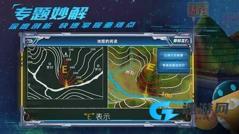 妙懂地理 第2张图