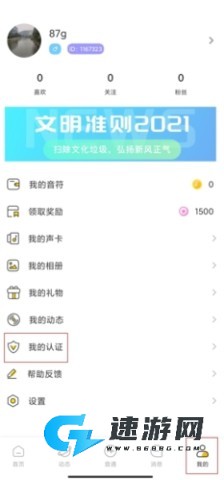 音麦漂流瓶 第1张图