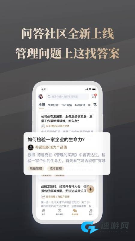 乔诺在线课程 第3张图