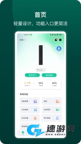 德施曼智能锁官方(小嘀管家) 德施曼智能锁 第1张图