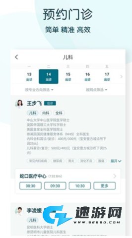 卓正医疗 第1张图