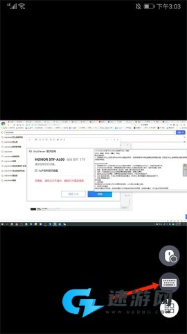 远程看看 第8张图