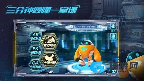 妙懂地理 第3张图