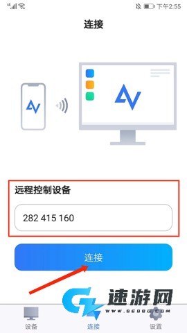 远程看看 第1张图