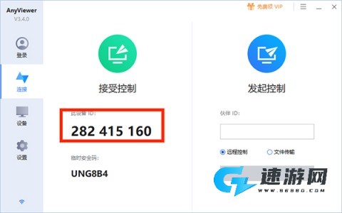 远程看看 第2张图
