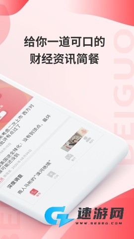 中国经营报贝果