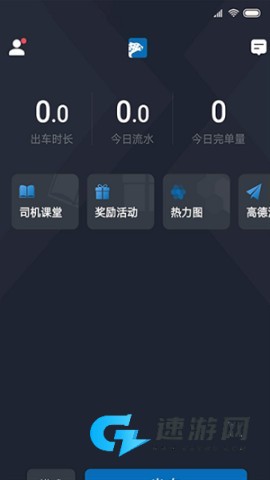 飞豹出行 第7张图