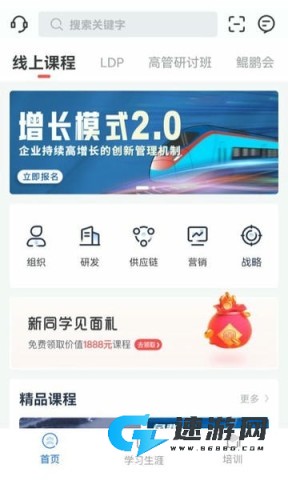 乔诺在线课程平台 乔诺在线课程 第1张图