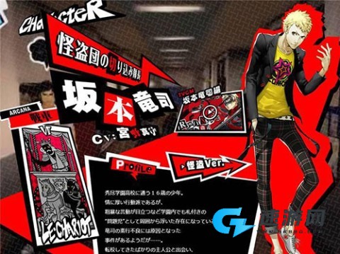 女神异闻录5 第8张图