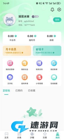 爱趣游戏盒 第1张图