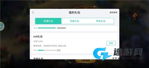 爱趣游戏盒 第5张图